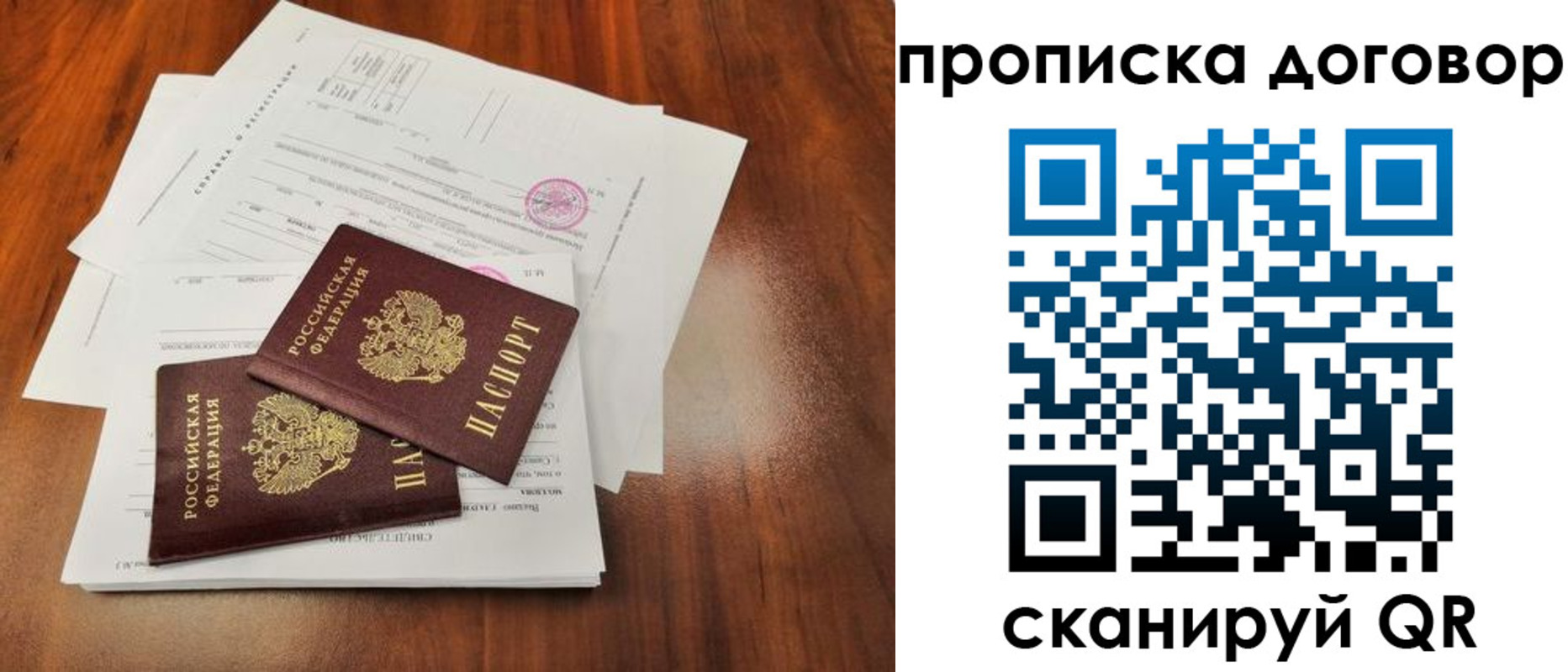 временная регистрация госуслуги в Шадринске