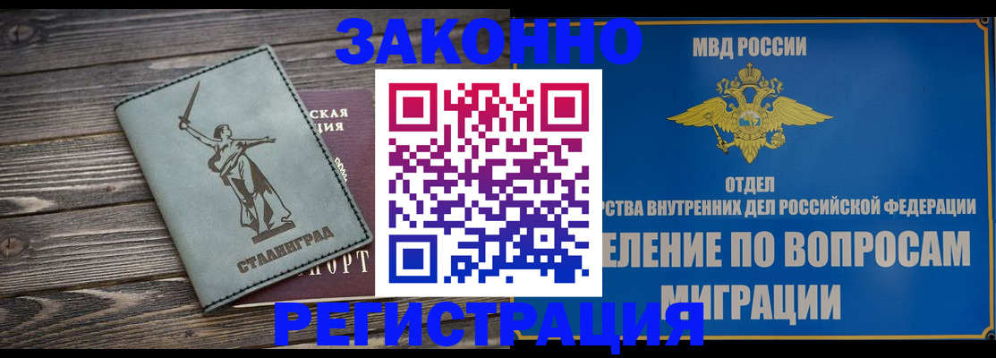прописка в квартире в Шадринске